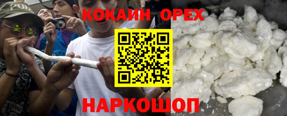 COCAIN Columbia Томск