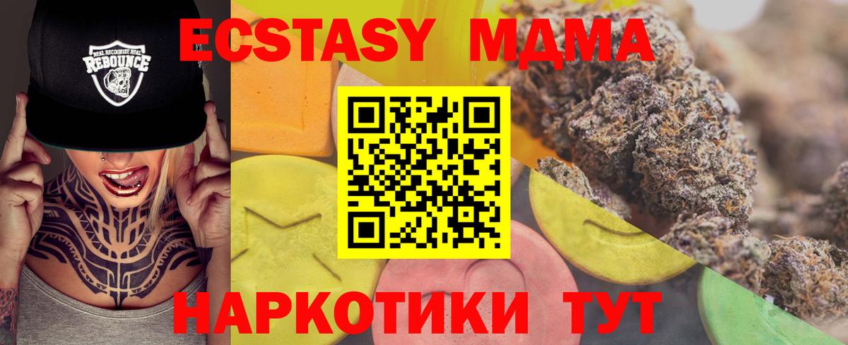 Ecstasy TESLA Томск