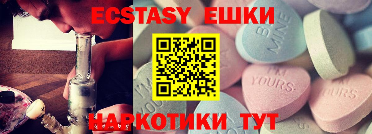 Томск  ЭКСТАЗИ DUBAI  Вход с VPN  ЭКСТАЗИ  Ecstasy бентли 