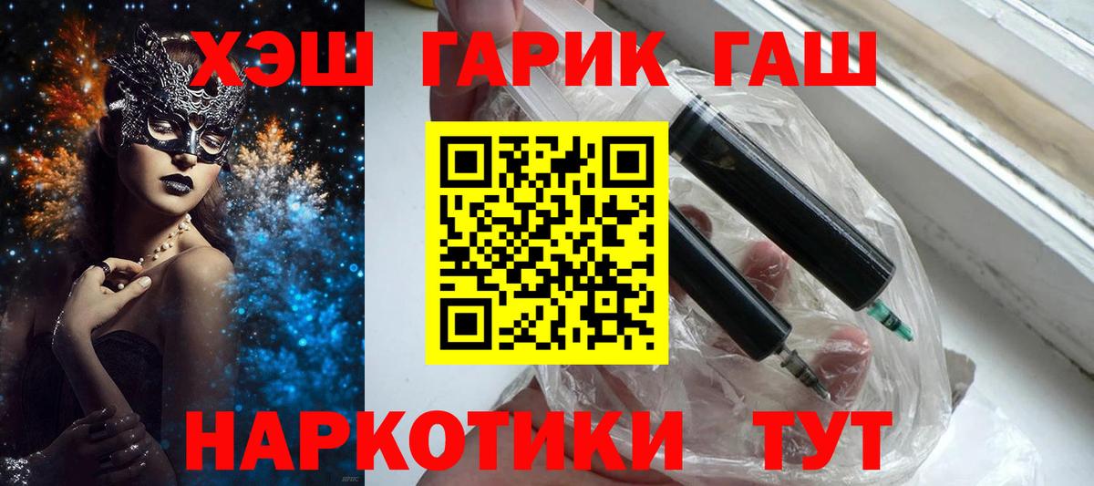 ГАШИШ гашик  Гашиш Ice-O-Lator  Томск  Вход с VPN 
