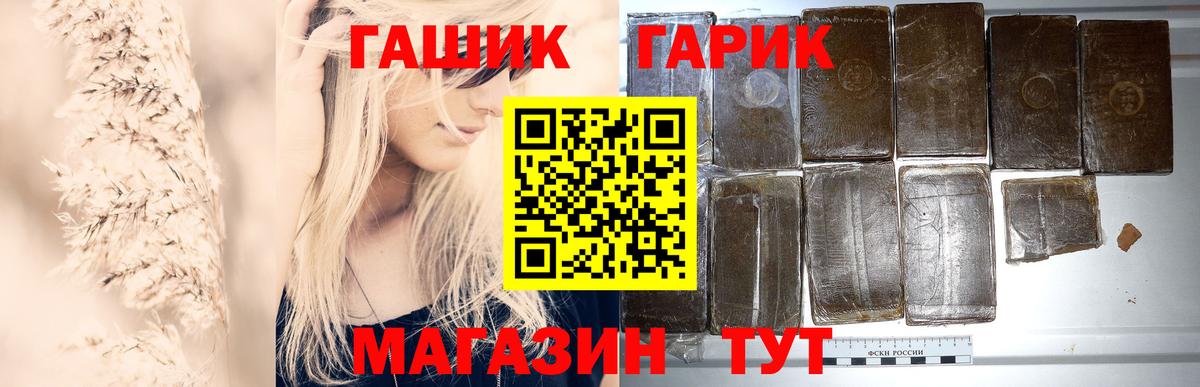 ГАШИШ гашик Томск