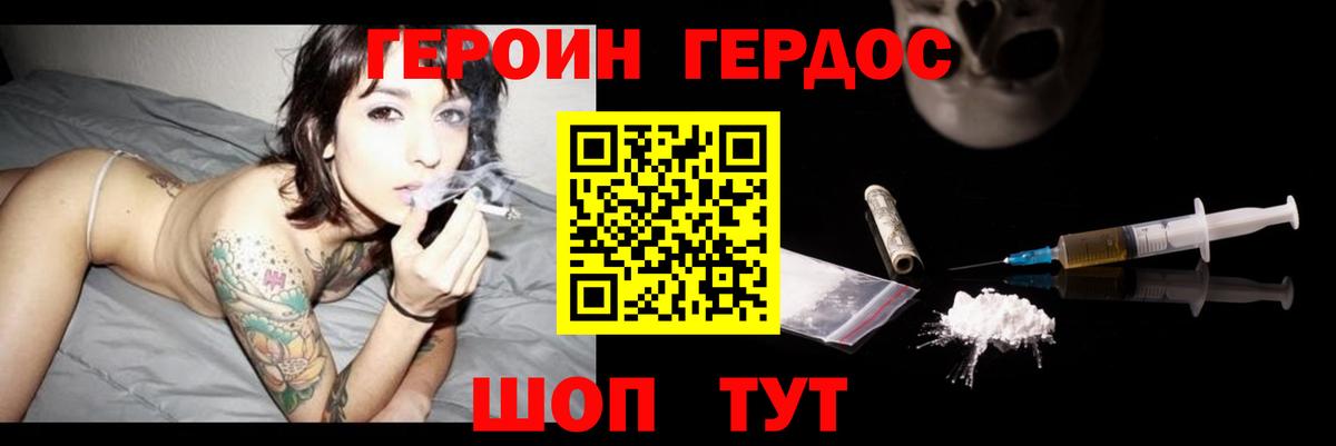 Героин афганец  Вход с VPN  Томск 