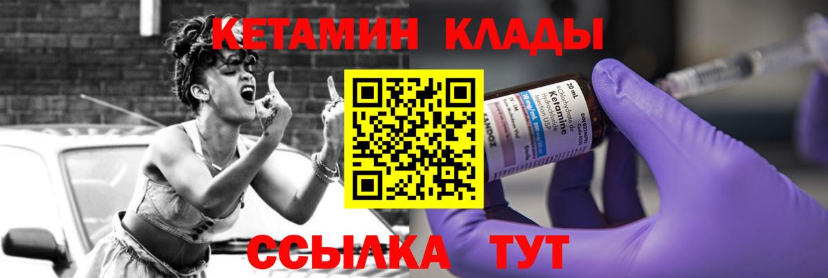 КЕТАМИН ketamine  КЕТАМИН VHQ  Томск  Вход с VPN 
