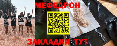 мяу мяу кристалл Пыть-Ях