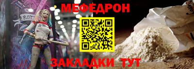 мефедрон мука Пугачёв
