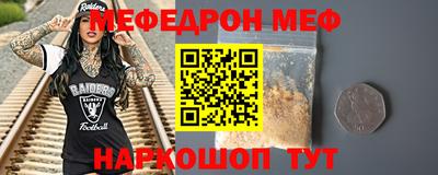 мяу мяу кристалл Пыть-Ях