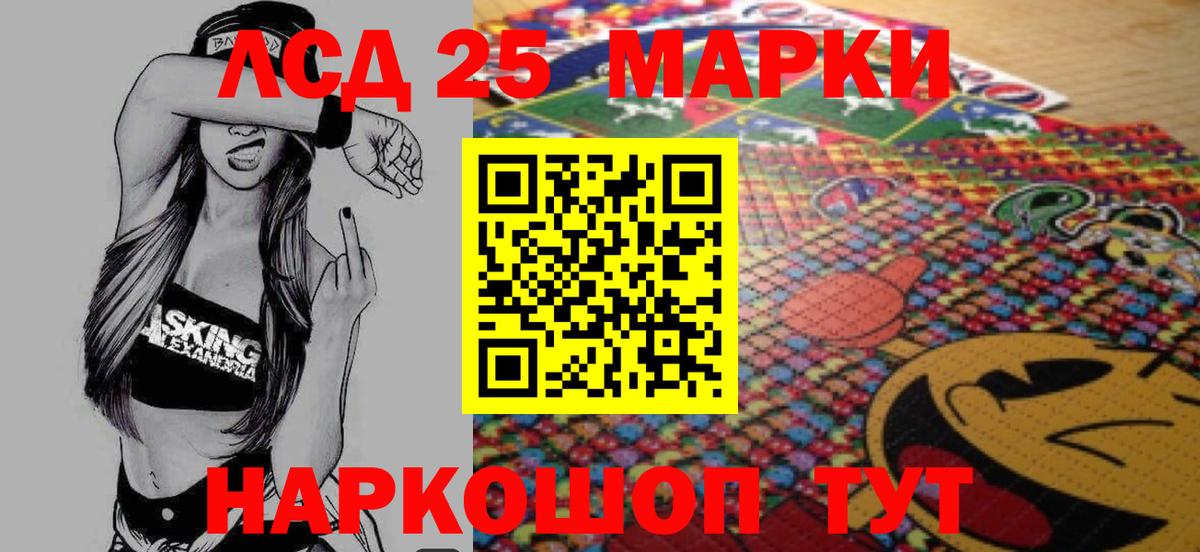 LSD-25 экстази ecstasy Томск