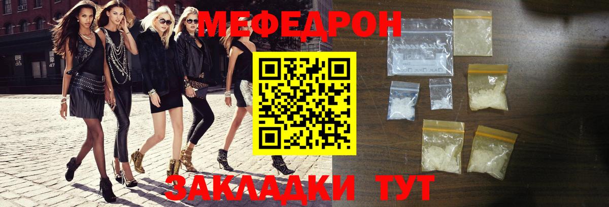 Мефедрон 4 MMC  Меф mephedrone  Меф  Вход с VPN  Мефедрон  Томск 