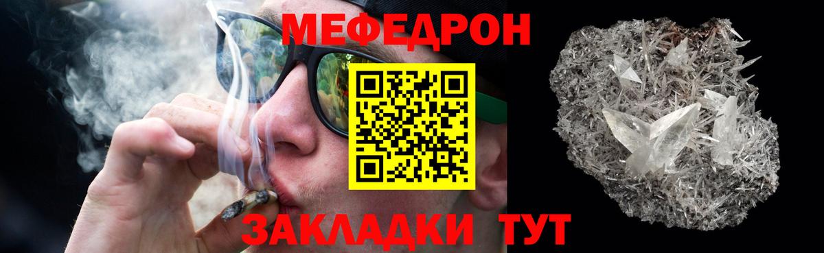 Меф Томск
