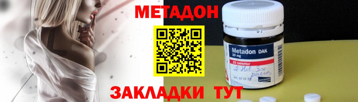 МЕТАДОН белоснежный  площадка наркотические препараты  Метадон кристалл  Томск  Вход с VPN 