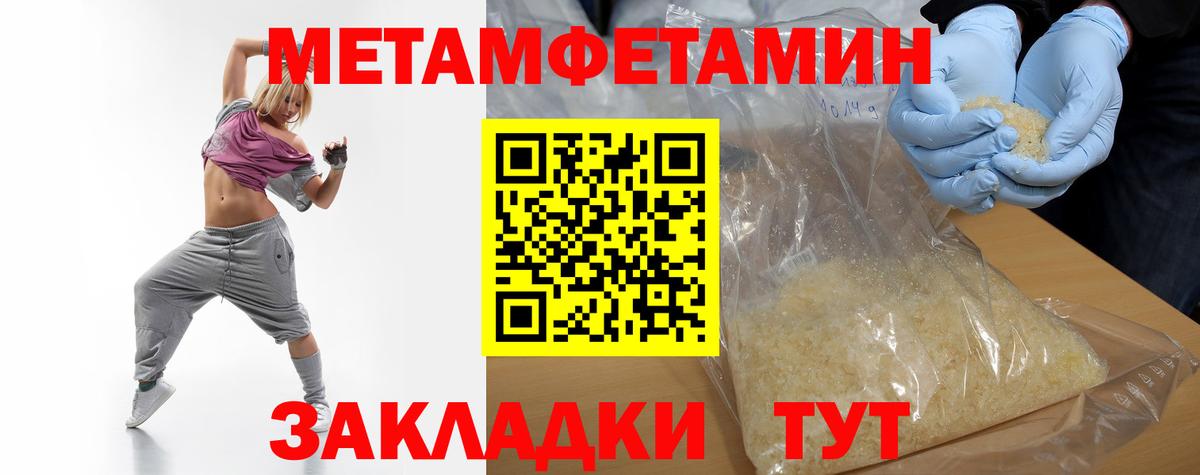 Томск  МЕТАМФЕТАМИН Декстрометамфетамин 99.9%  Вход с VPN 