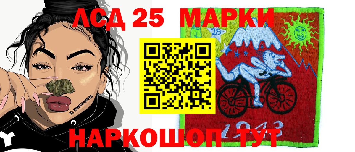 Марки N-bome 1500мкг Томск