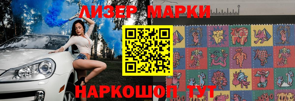 Наркотические марки 1,8мг  Вход с VPN  Марки NBOMe  Томск 