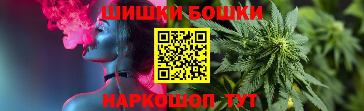 Томск  Каннабис OG Kush  Бошки Шишки MAZAR  Вход с VPN 